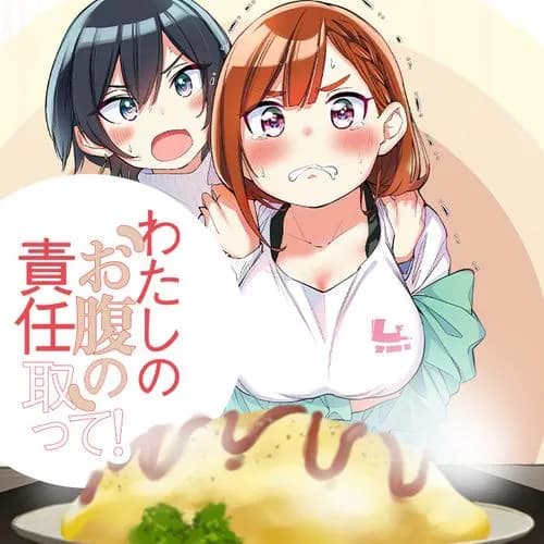 わたしのお腹の責任取って!