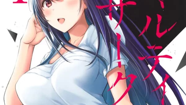ギルティサークル