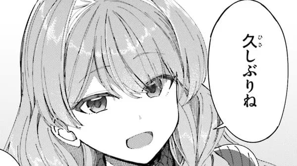 俺の幼馴染がデッッッッかくなりすぎた
