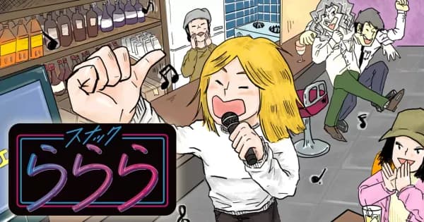 スナックららら
