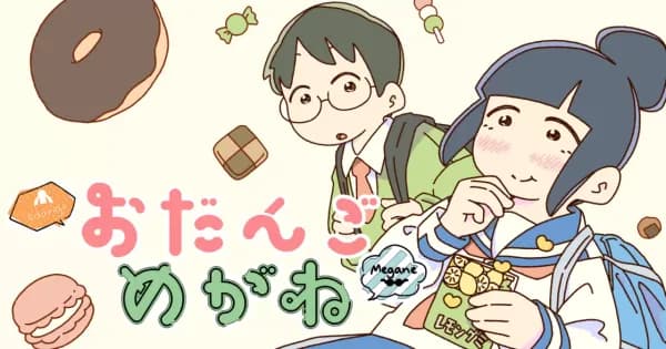 おだんごめがね