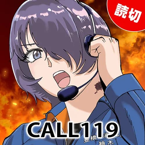 CALL119