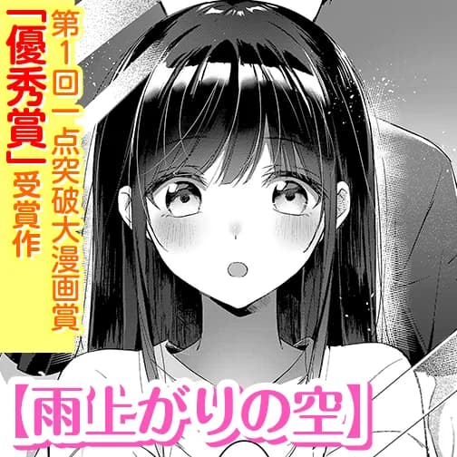 雨上がりの空