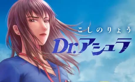 Dr.アシュラ