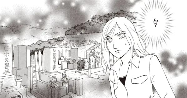 魔百合の恐怖報告