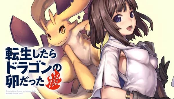 転生したらドラゴンの卵だった ~イバラのドラゴンロード~