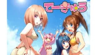 てーきゅう