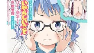 なぜ備さんはいつもいやらしいことばかり想定して危機管理しているの？