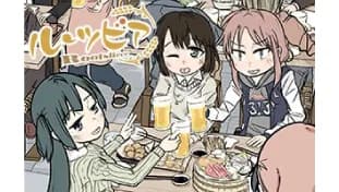 ルーツビア