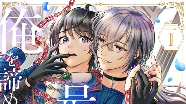 前世、弟子だった最強魔術師が俺を諦めてくれない