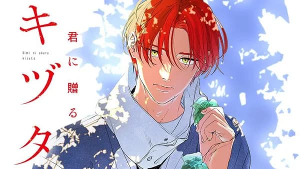 君に贈るキヅタ