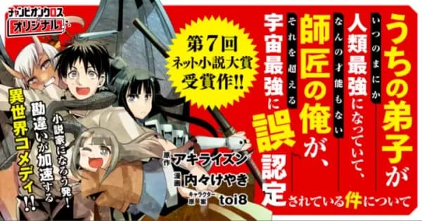 うちの弟子がいつのまにか人類最強になっていて、なんの才能もない師匠の俺が、それを超える宇宙最強に誤認定されている件について