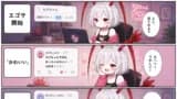 えびちゃん4コマ