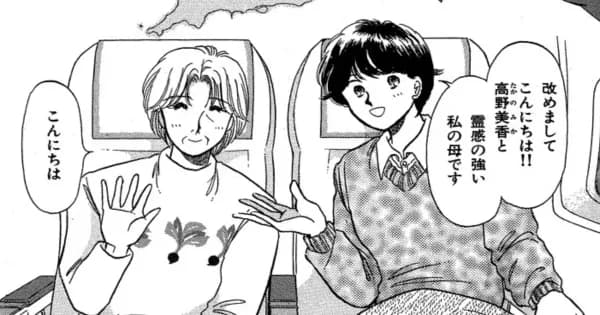 霊感ママシリーズ