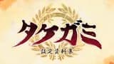 atsuさんは漫画を出さない