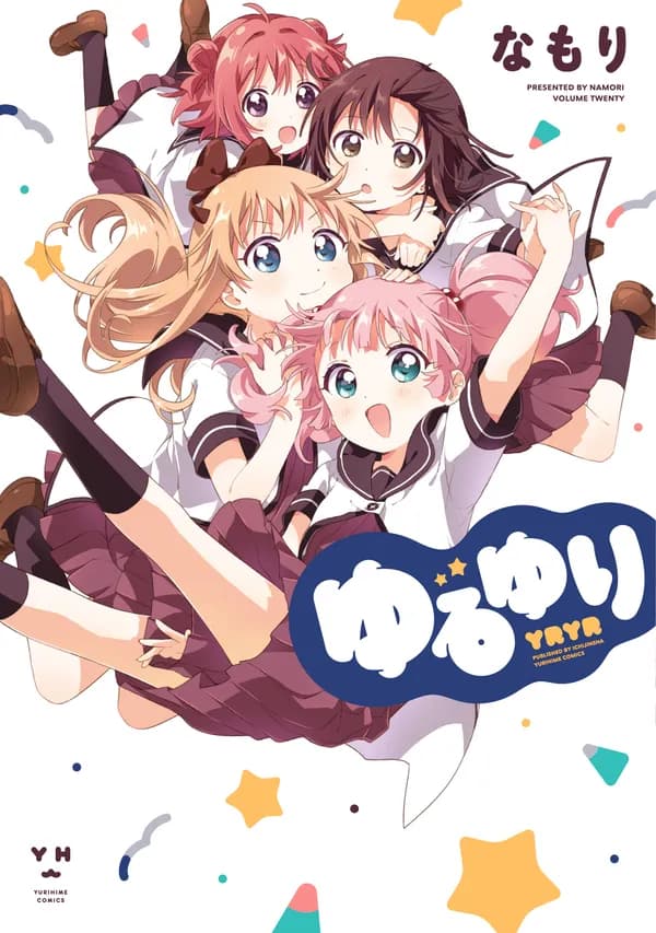 ゆるゆり
