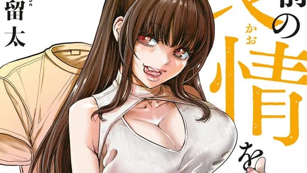 お前の表情を確かめたい