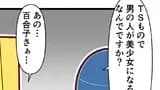 アイマス4コマ3