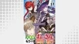 元勇者のおっさん、もう一度世界を救う~魔王討伐後は引退して引きこもり生活をしてたけど世界はそれを許してはくれない件~(異世界BC)