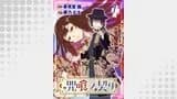 咒喰ノ契リ 連載版（BC）