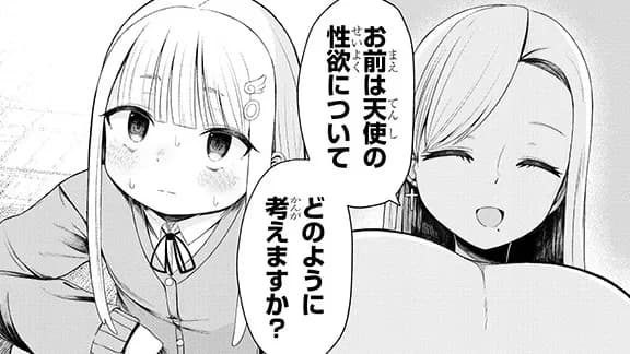 天瀬ましろはイきたくない!
