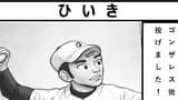 Aiでつくる４コマ漫画