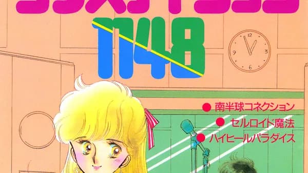 ラブステイション1148
