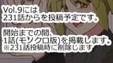 バイトA高橋さんの話Vol.9