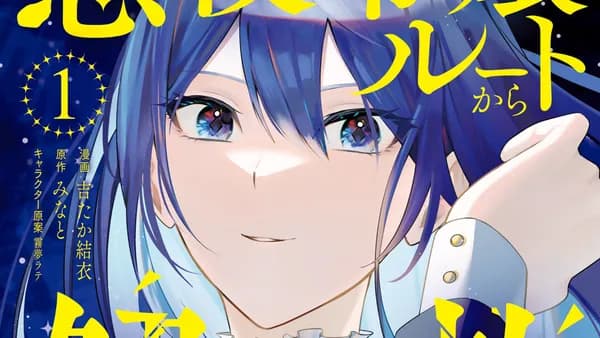 悪役令嬢ルートから解放されました！　～ゲームは終わったので、ヒロインには退場してもらいましょうか～