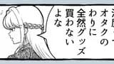 彼女にD〇siteとF〇NZAの購入履歴全部見られる 2枠目
