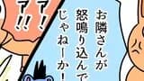 おんねこ2