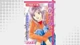 命の足あと～遺品整理業社ヒューマンズ～［分冊版］（嫁と姑デラックス）