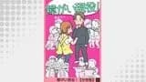障がい現役！【分冊版】