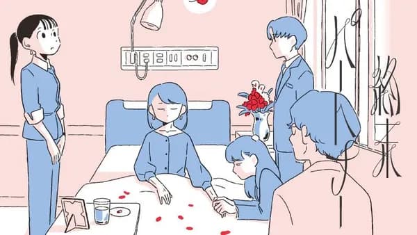 終末パートナー