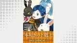 【単話版】本好きの下剋上~司書になるためには手段を選んでいられません~第四部