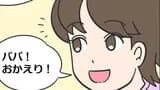 ひまつぶしにド～ゾ