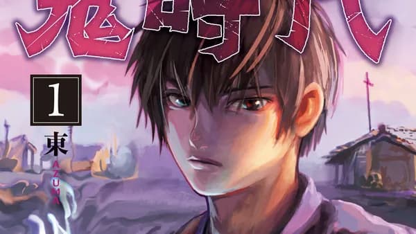 鬼時代
