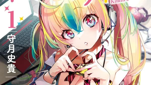 キミイロ×ライバー　～今夜もベルに教えてください～