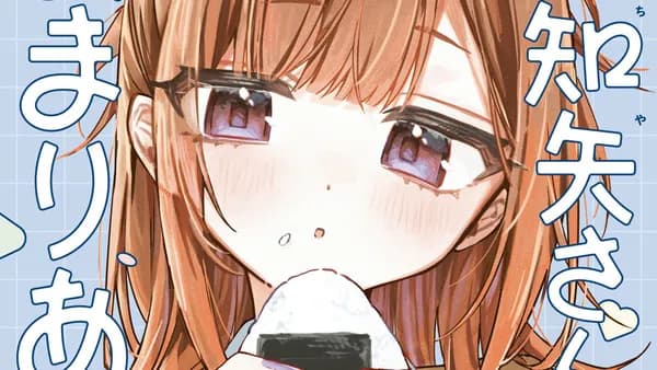 保知矢さんはあまりある