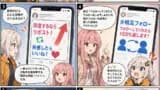 働かないふたりV【AI漫画】