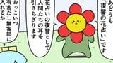魚の4コマ⑬