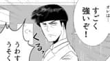 キモいオレが突然モテ出した理由を教えてくれ。#１