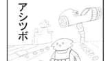 パラノマプローブ
