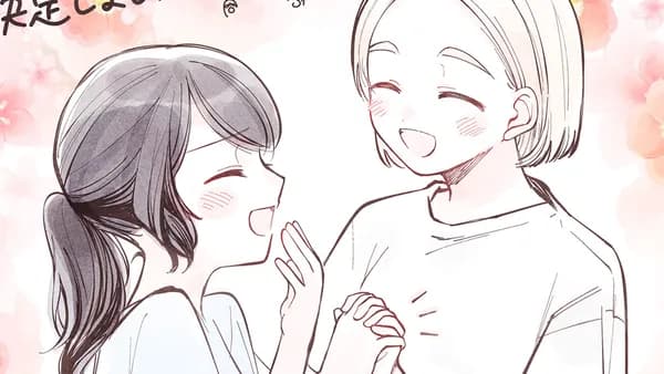 この湯で、あなたと