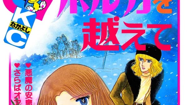ボルガを越えて