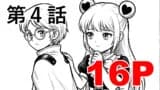 輝装天鎧アズソルヴァ