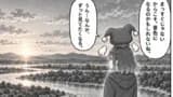 漫画でわかる謎知識