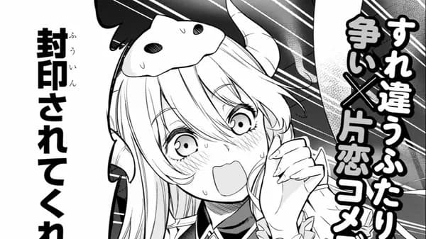 勇者は魔王に敵わない