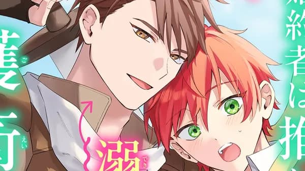 BLゲームに異世界転生!? 師匠兼護衛騎士様に溺愛されています!!