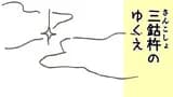 空海伝説